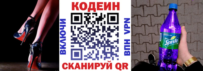 Кодеиновый сироп Lean Purple Drank  Ивантеевка 