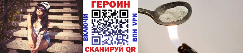 Героин хмурый  Ивантеевка 