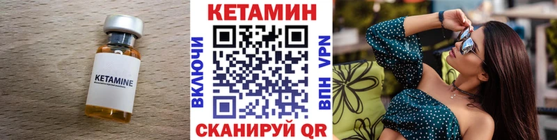 КЕТАМИН ketamine  Ивантеевка 