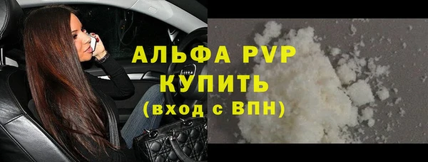 ALPHA PVP Бронницы