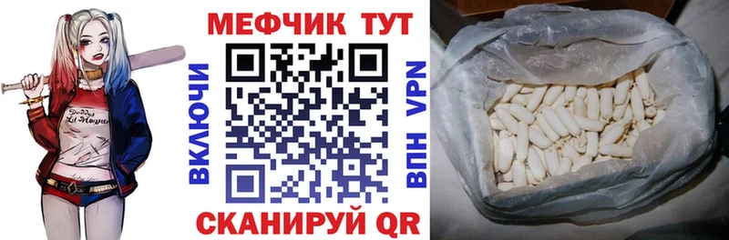 Меф мяу мяу  Ивантеевка 