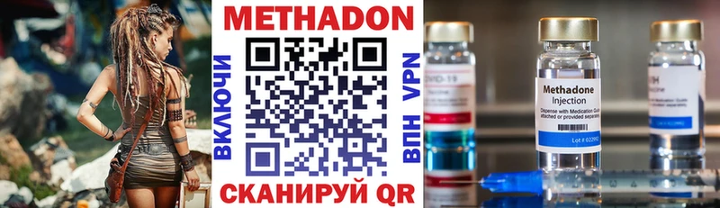 Метадон methadone  Ивантеевка 