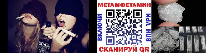 Метамфетамин Methamphetamine  ссылка на мегу как войти  Ивантеевка  дарнет шоп 