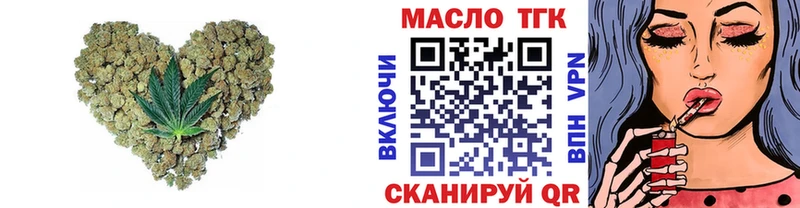 как найти закладки  Ивантеевка  гидра ТОР  Дистиллят ТГК THC oil 